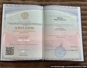 массажист Кирилл