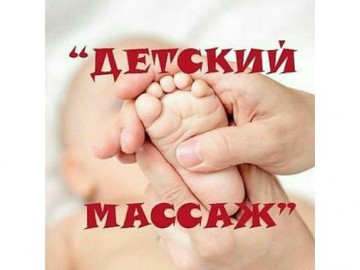 массажистка Наталья