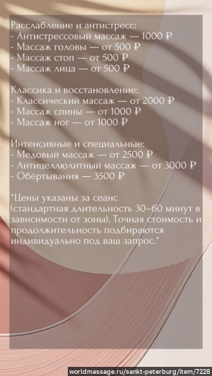 массажист Алексей