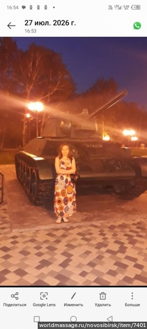 массажистка Элина