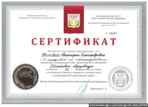 массажистка Виктория