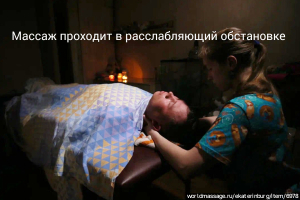 массажистка Алина