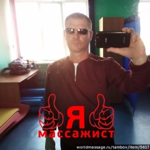 массажист Вячеслав Бондарь