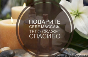 массажист Андрей 