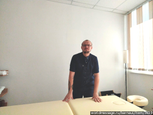 массажист Дмитрий