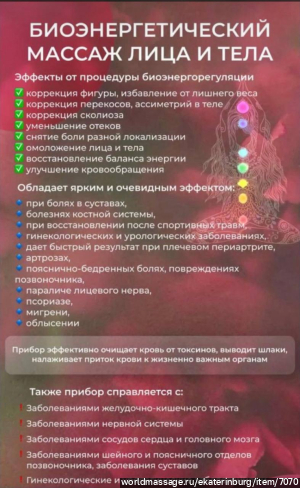 массажистка Валерия