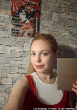 массажистка Евангелина 