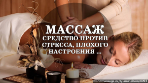 массажистка Марина