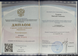 массажист Николай