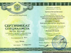 массажистка Виктория
