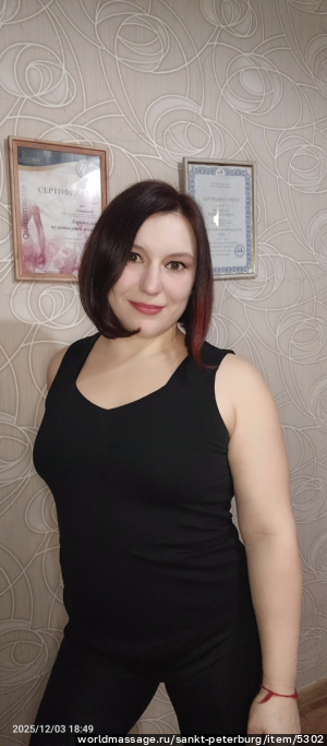 массажистка Зоя