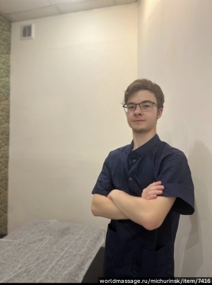 массажист Дмитрий