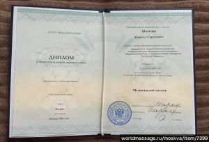 массажист Кирилл