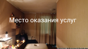 массажистка Алина