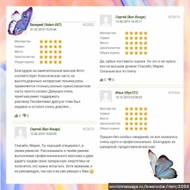 массажистка Малика
