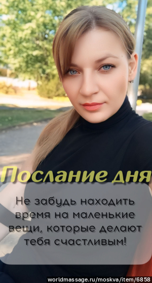 массажистка Людмила