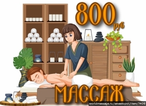 массажистка Ольга Загвоздина