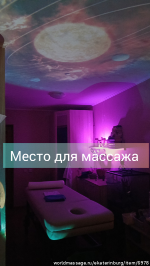 массажистка Алина